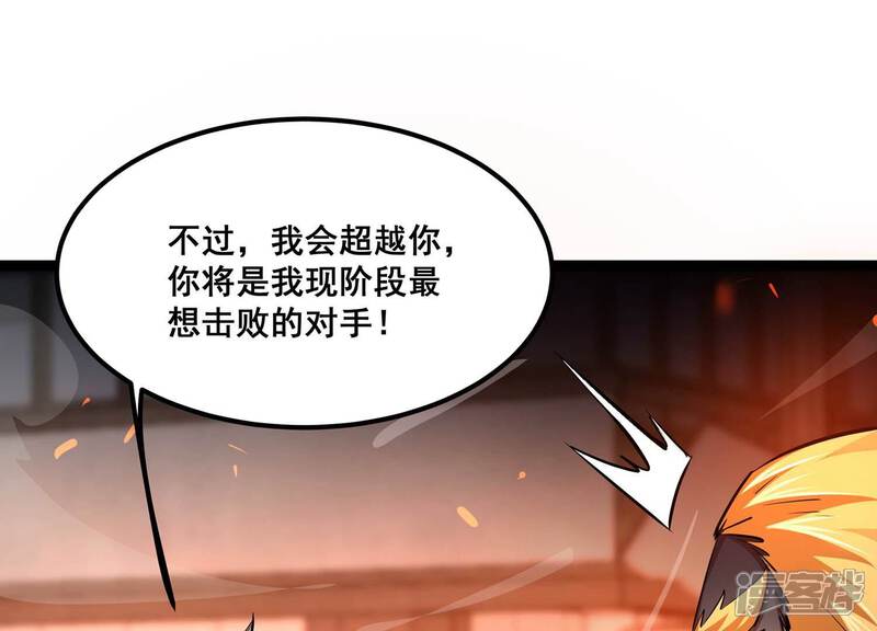《诸神退散》第93话 天演会，出动！ 第41页