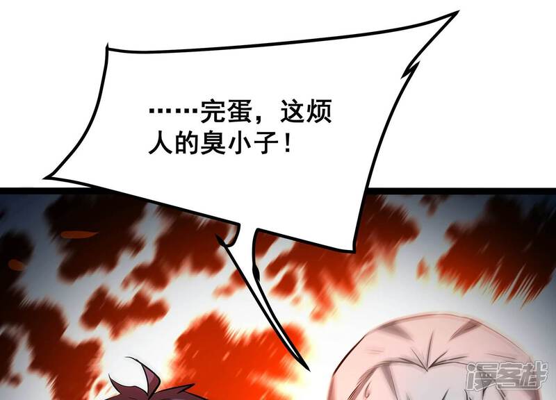 《诸神退散》第93话 天演会，出动！ 第43页
