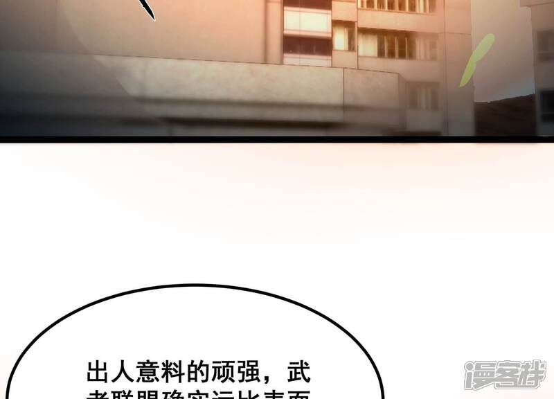 《诸神退散》第93话 天演会，出动！ 第54页