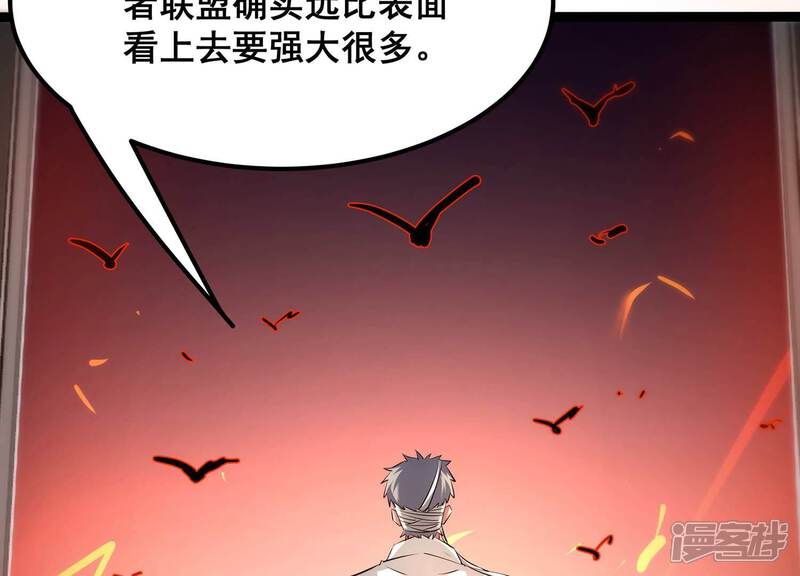 《诸神退散》第93话 天演会，出动！ 第55页
