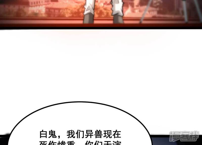 《诸神退散》第93话 天演会，出动！ 第57页
