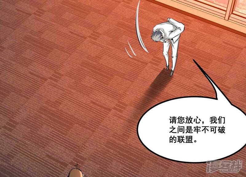 《诸神退散》第93话 天演会，出动！ 第64页
