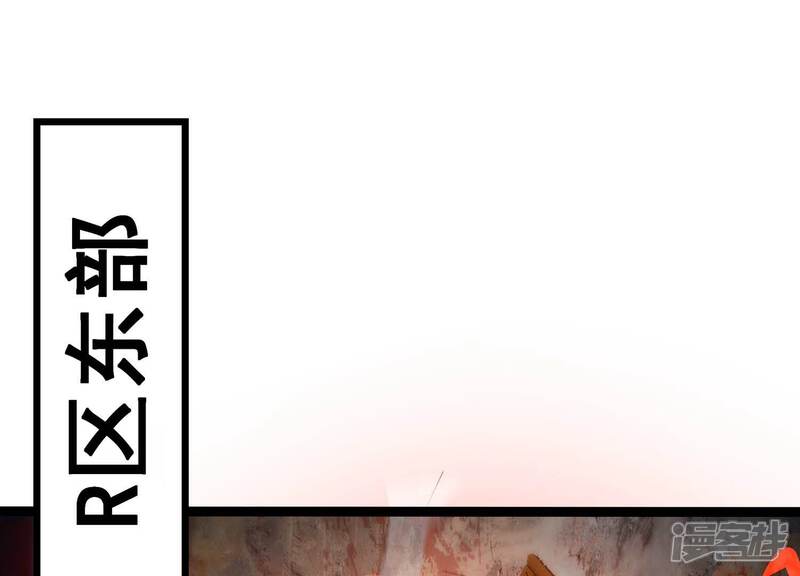 《诸神退散》第93话 天演会，出动！ 第66页