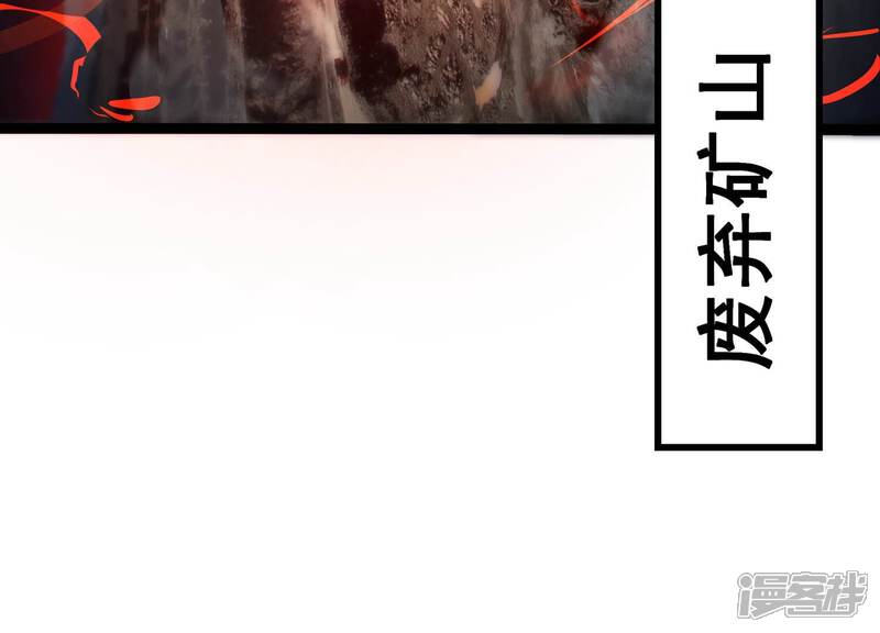 《诸神退散》第93话 天演会，出动！ 第69页