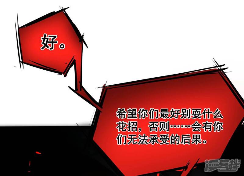 《诸神退散》第93话 天演会，出动！ 第70页