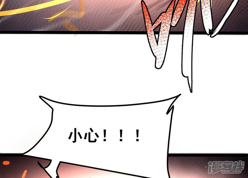 《诸神退散》第93话 天演会，出动！ 第9页
