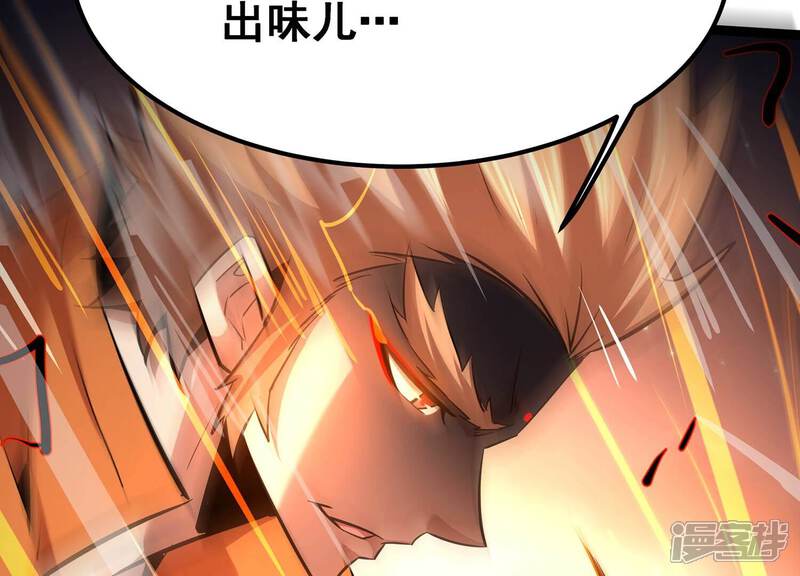 《诸神退散》第94话 大圣VS白鬼 第12页