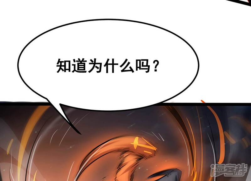 《诸神退散》第94话 大圣VS白鬼 第14页
