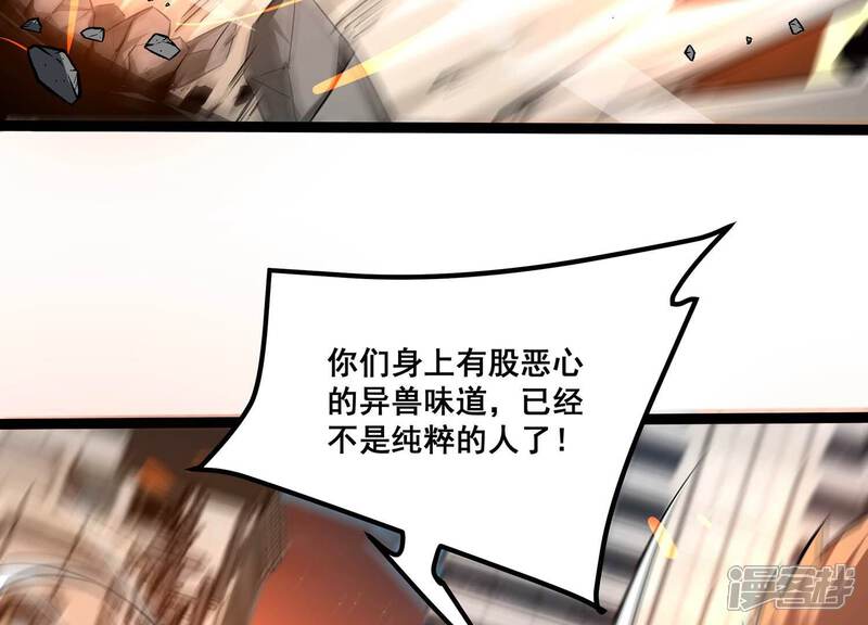 《诸神退散》第94话 大圣VS白鬼 第20页