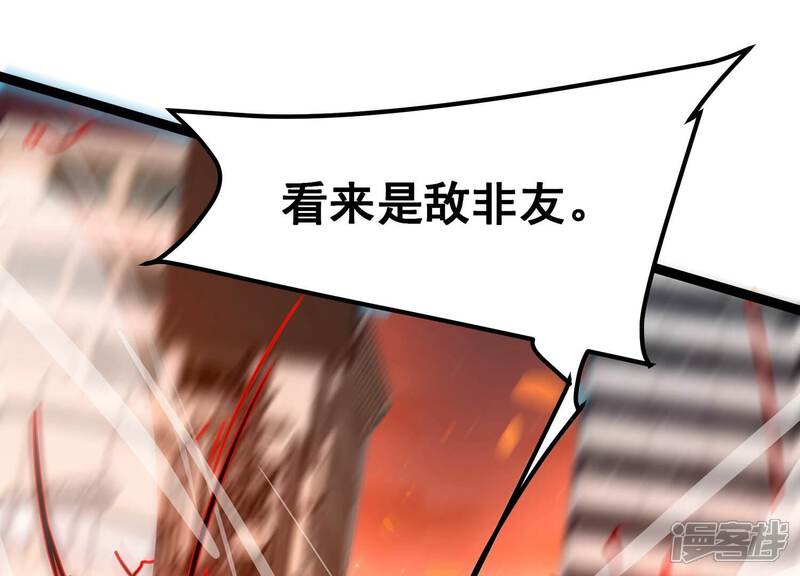 《诸神退散》第94话 大圣VS白鬼 第23页