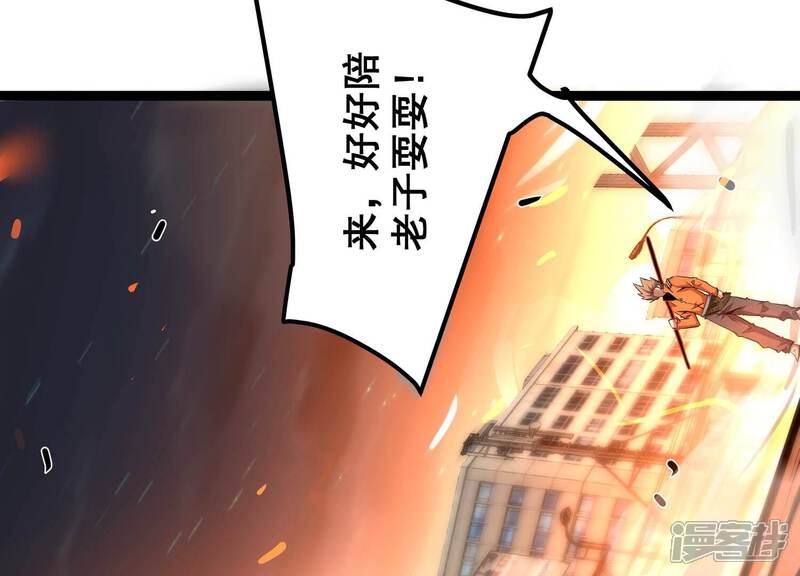 《诸神退散》第94话 大圣VS白鬼 第26页