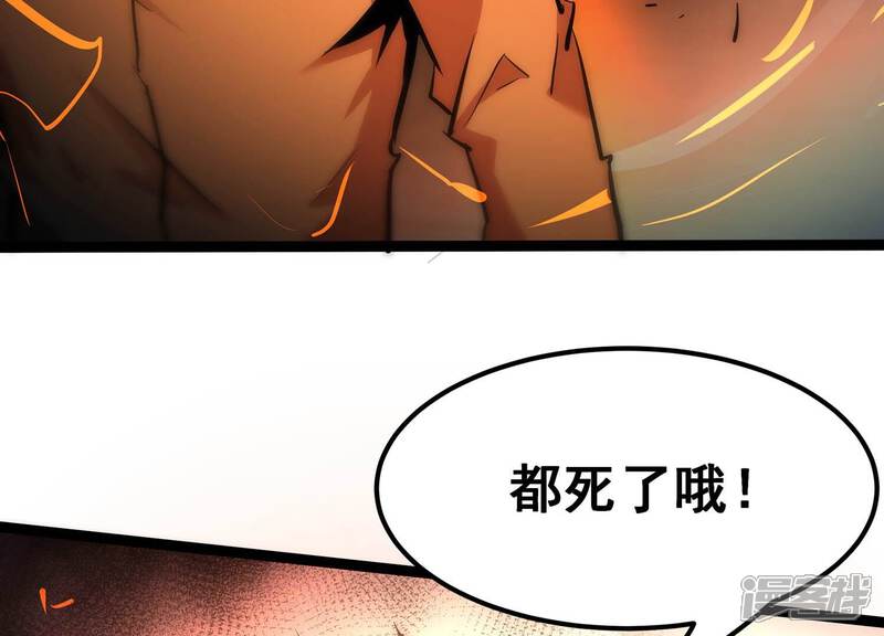 《诸神退散》第94话 大圣VS白鬼 第38页