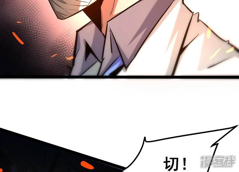 《诸神退散》第94话 大圣VS白鬼 第40页