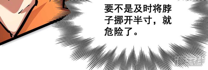 《诸神退散》第94话 大圣VS白鬼 第47页
