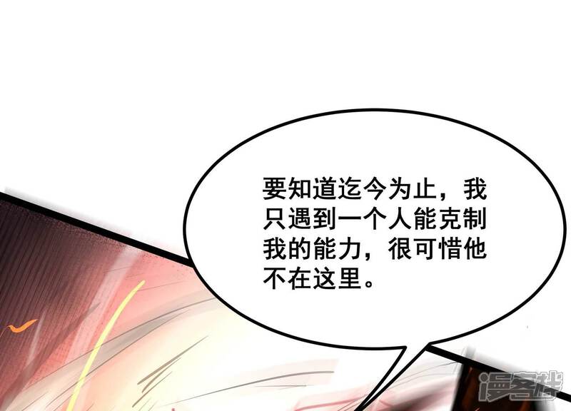《诸神退散》第94话 大圣VS白鬼 第54页