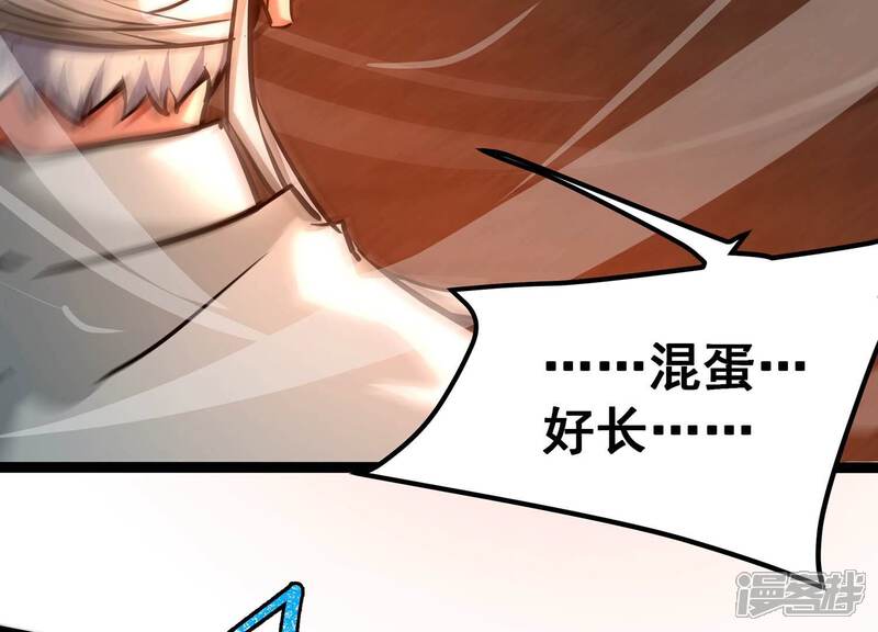 《诸神退散》第94话 大圣VS白鬼 第70页