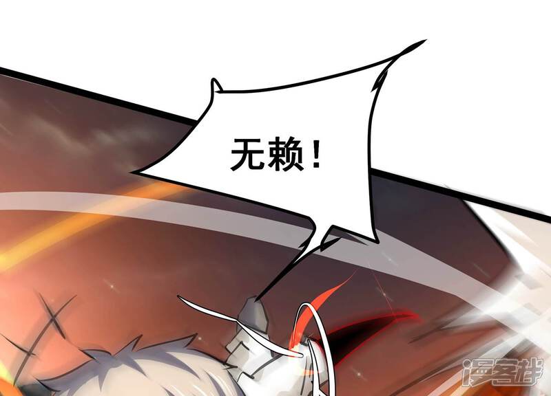 《诸神退散》第94话 大圣VS白鬼 第73页