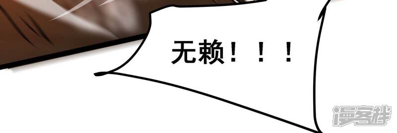 《诸神退散》第94话 大圣VS白鬼 第77页