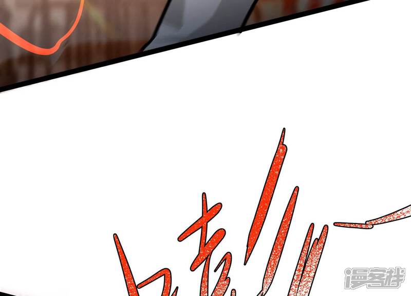 《诸神退散》第94话 大圣VS白鬼 第7页