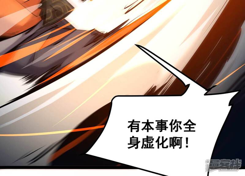 《诸神退散》第94话 大圣VS白鬼 第80页