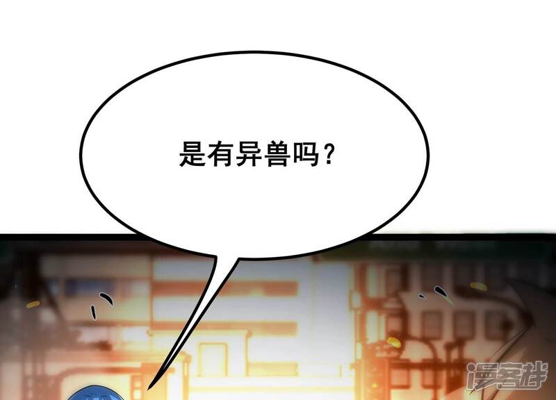 《诸神退散》第95话 屠元的“恐怖”实力 第12页