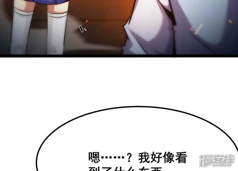 《诸神退散》第95话 屠元的“恐怖”实力 第14页