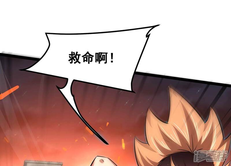 《诸神退散》第95话 屠元的“恐怖”实力 第18页