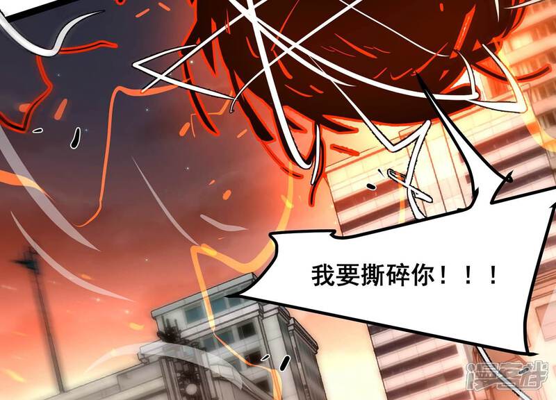 《诸神退散》第95话 屠元的“恐怖”实力 第22页