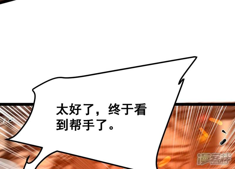 《诸神退散》第95话 屠元的“恐怖”实力 第24页