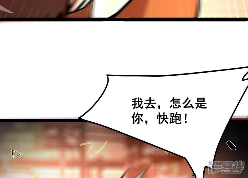 《诸神退散》第95话 屠元的“恐怖”实力 第27页