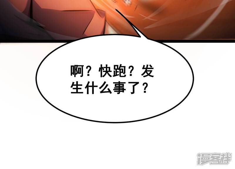 《诸神退散》第95话 屠元的“恐怖”实力 第29页