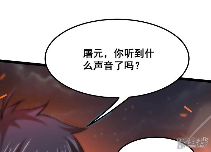 《诸神退散》第95话 屠元的“恐怖”实力 第3页