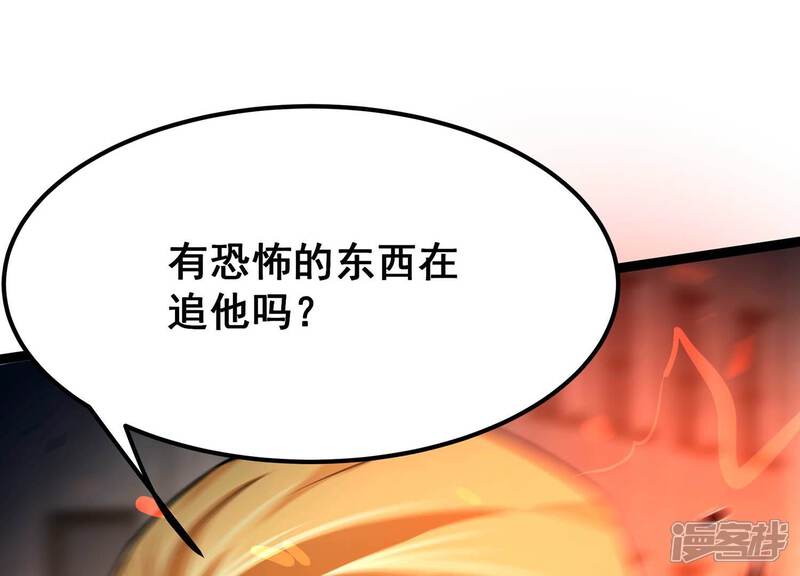 《诸神退散》第95话 屠元的“恐怖”实力 第40页