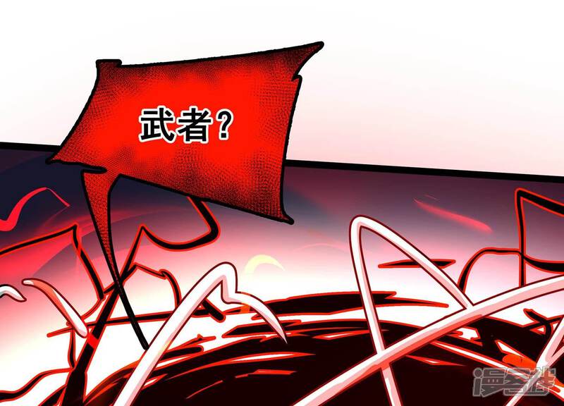 《诸神退散》第95话 屠元的“恐怖”实力 第48页