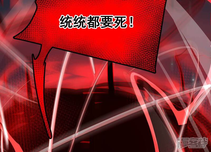 《诸神退散》第95话 屠元的“恐怖”实力 第51页