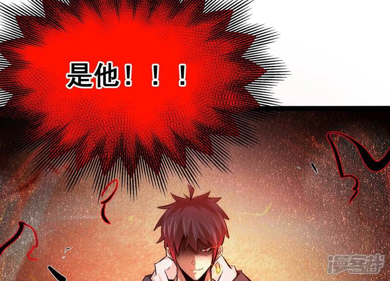 《诸神退散》第95话 屠元的“恐怖”实力 第57页