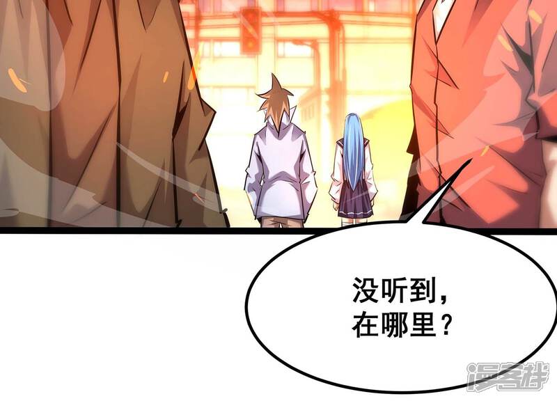 《诸神退散》第95话 屠元的“恐怖”实力 第5页
