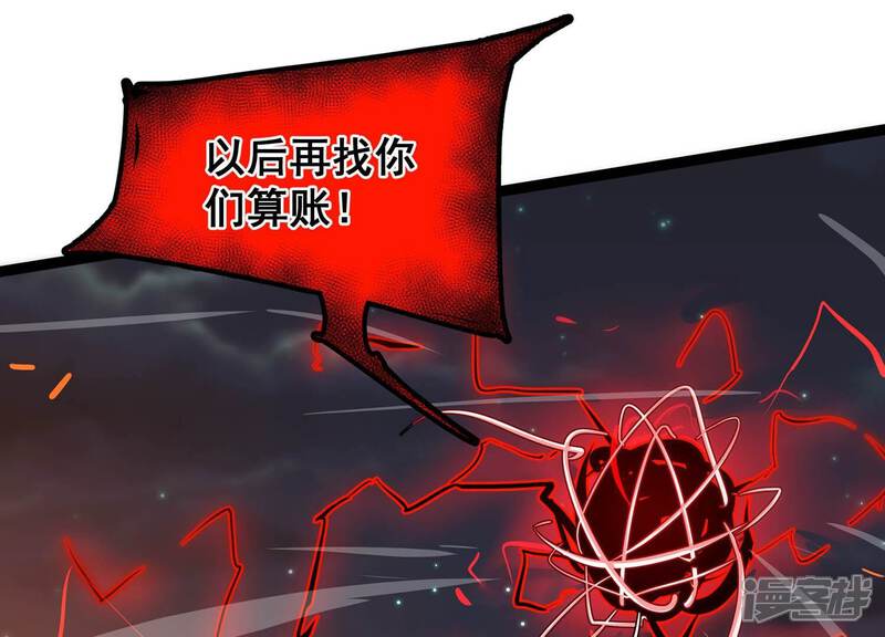 《诸神退散》第95话 屠元的“恐怖”实力 第63页