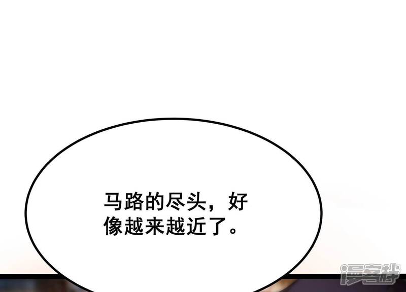 《诸神退散》第95话 屠元的“恐怖”实力 第6页