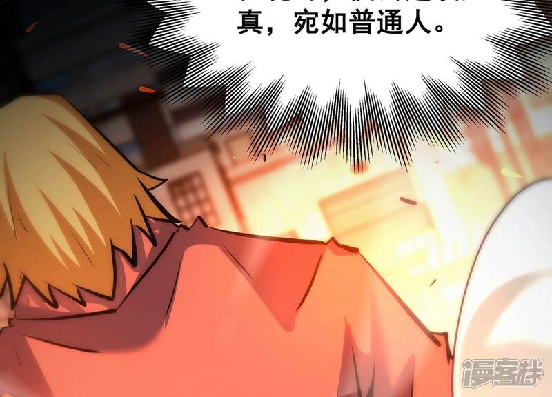 《诸神退散》第95话 屠元的“恐怖”实力 第72页