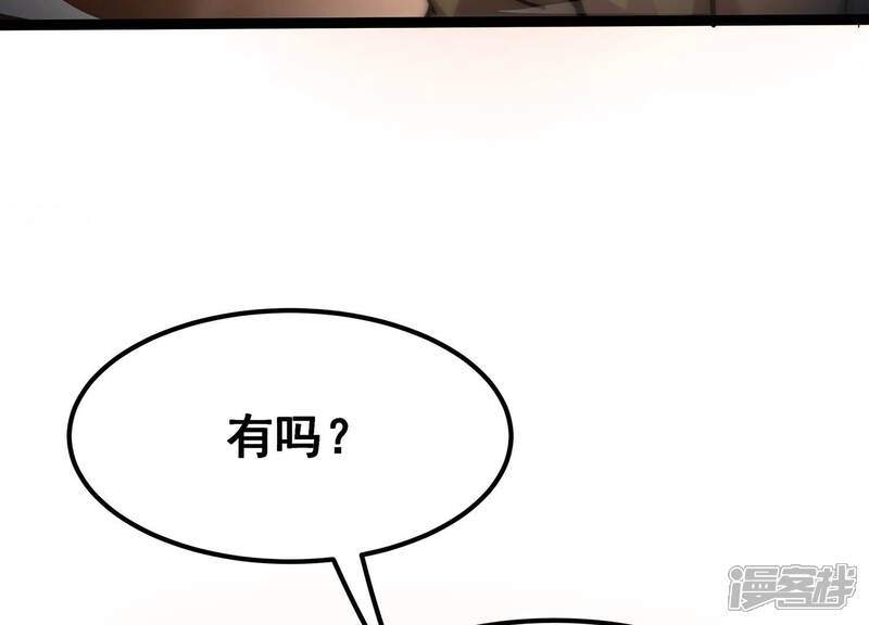 《诸神退散》第95话 屠元的“恐怖”实力 第8页