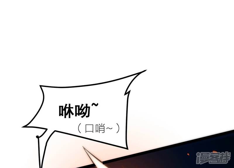 《诸神退散》第96话 男色交易 第14页