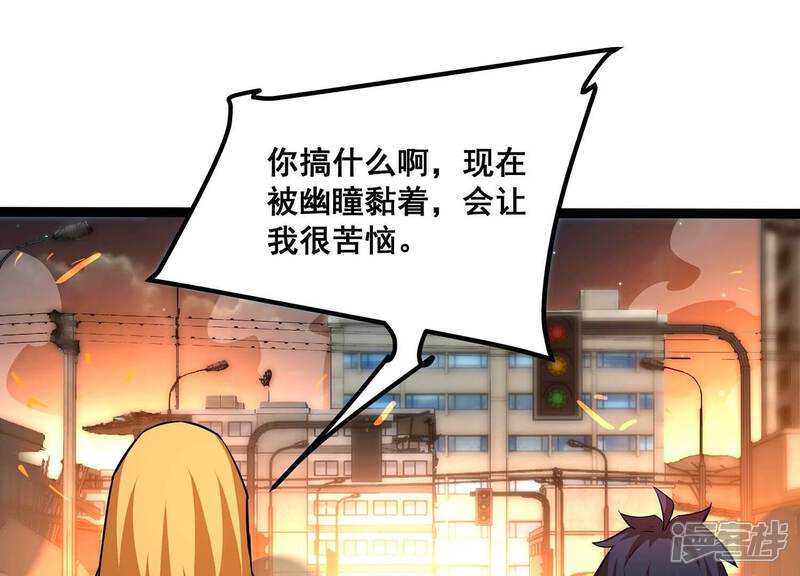 《诸神退散》第96话 男色交易 第18页