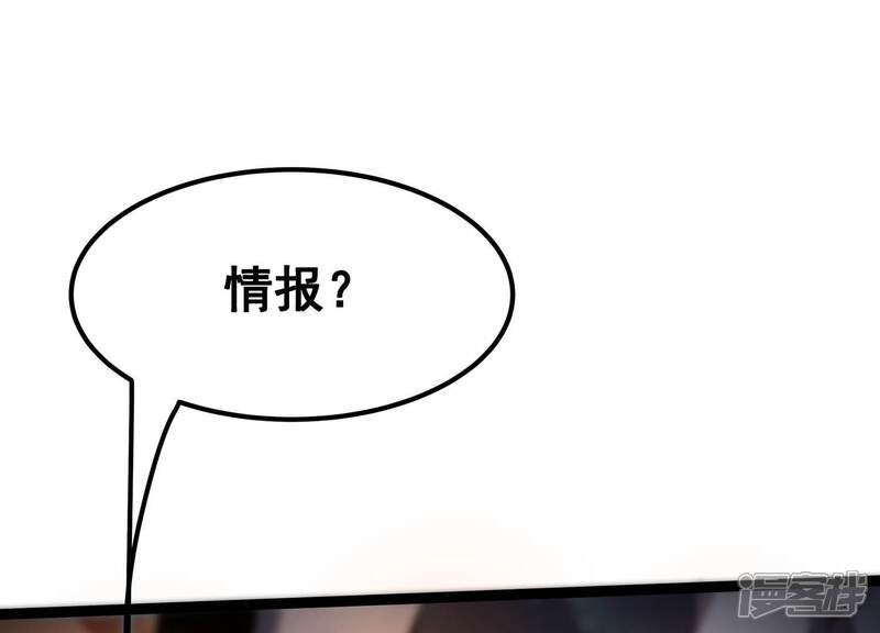 《诸神退散》第96话 男色交易 第33页