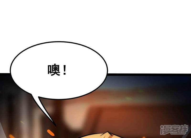 《诸神退散》第96话 男色交易 第36页