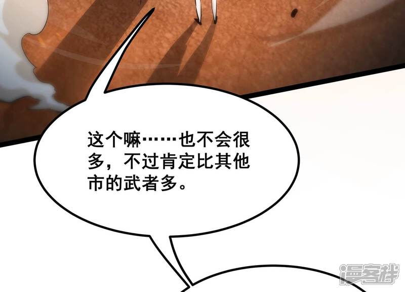 《诸神退散》第96话 男色交易 第61页