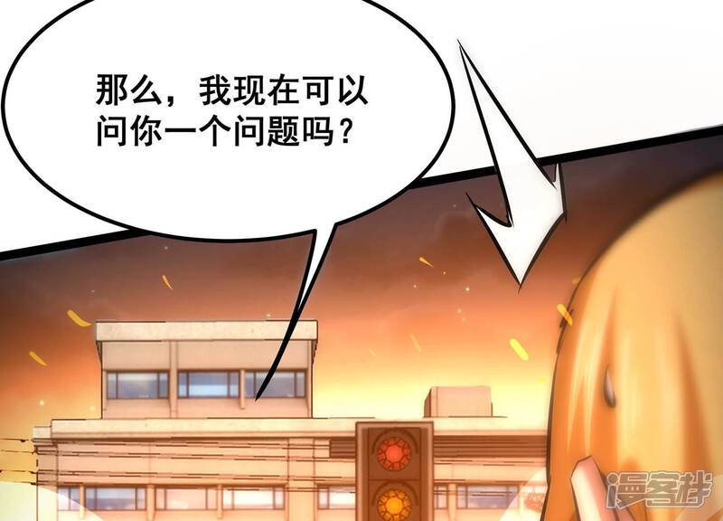 《诸神退散》第96话 男色交易 第87页