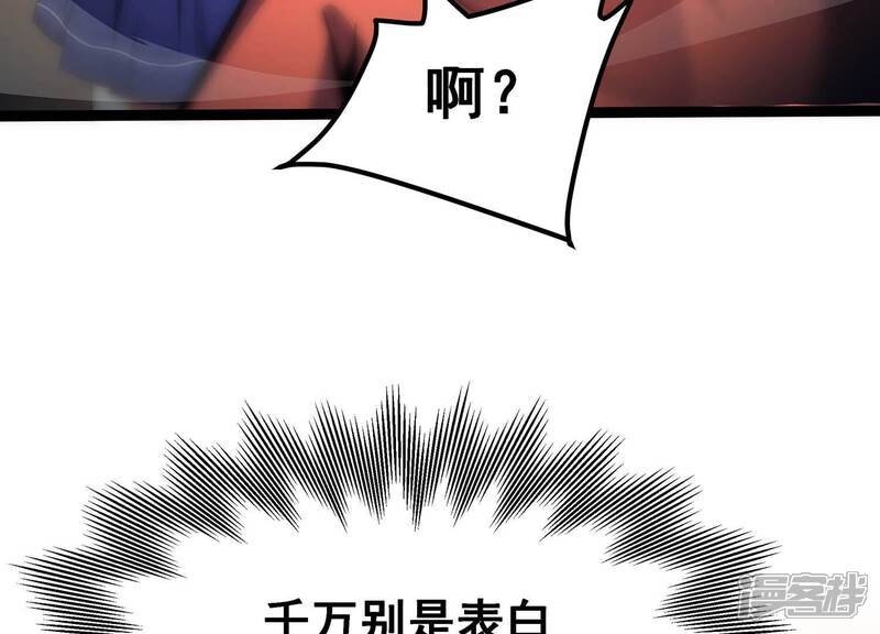 《诸神退散》第96话 男色交易 第89页