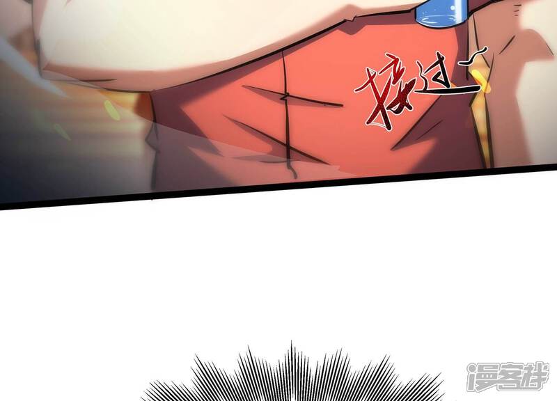 《诸神退散》第96话 男色交易 第8页