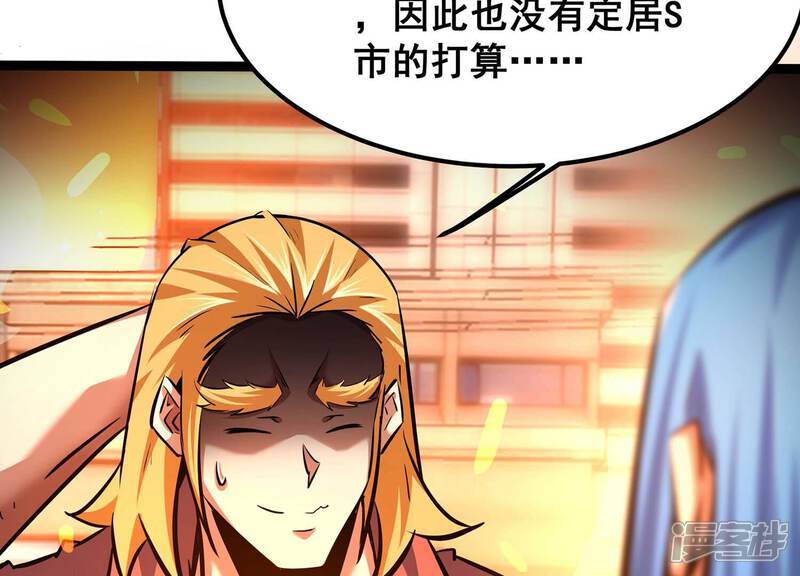 《诸神退散》第97话 活体兵器 第12页
